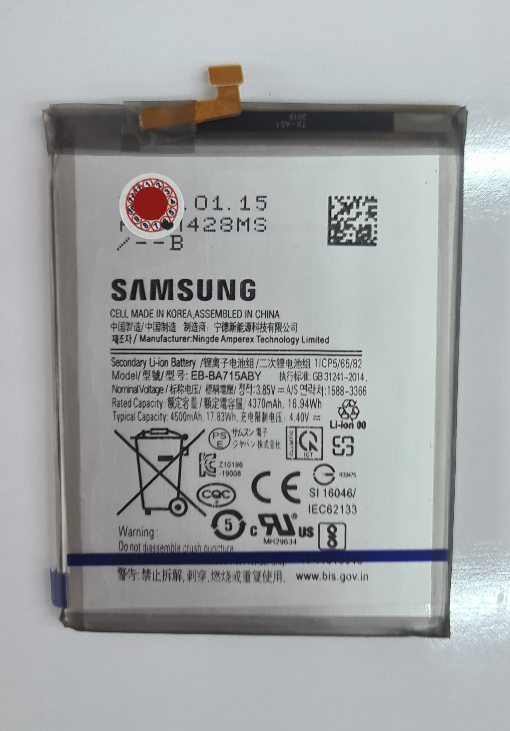 باتری سامسونگ A71