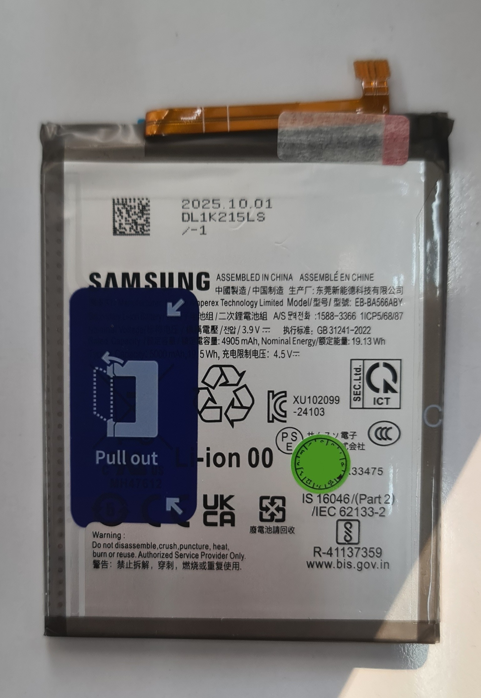 باتری سامسونگ Samsung Galaxy A56