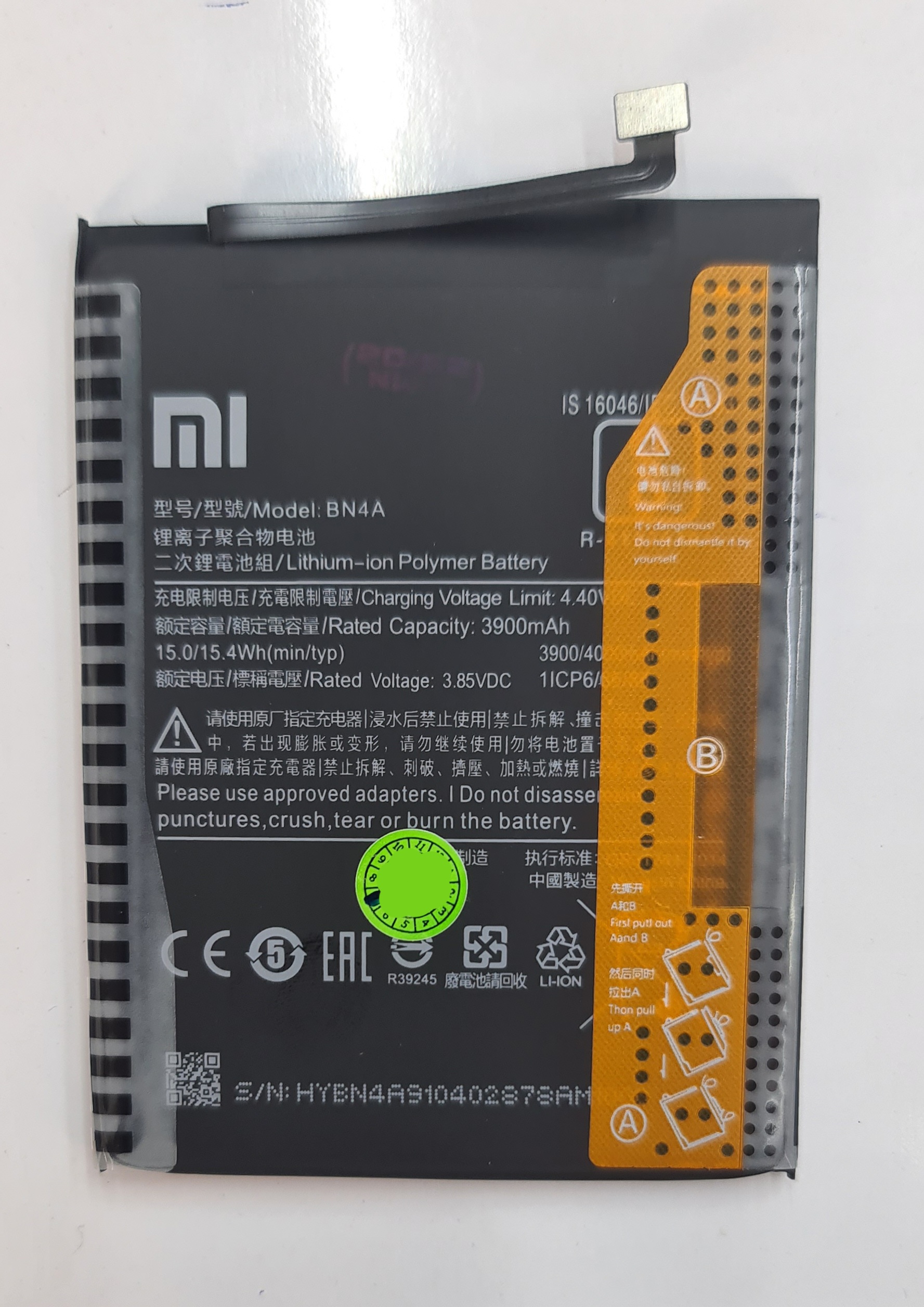 باتری شیامی BN4A